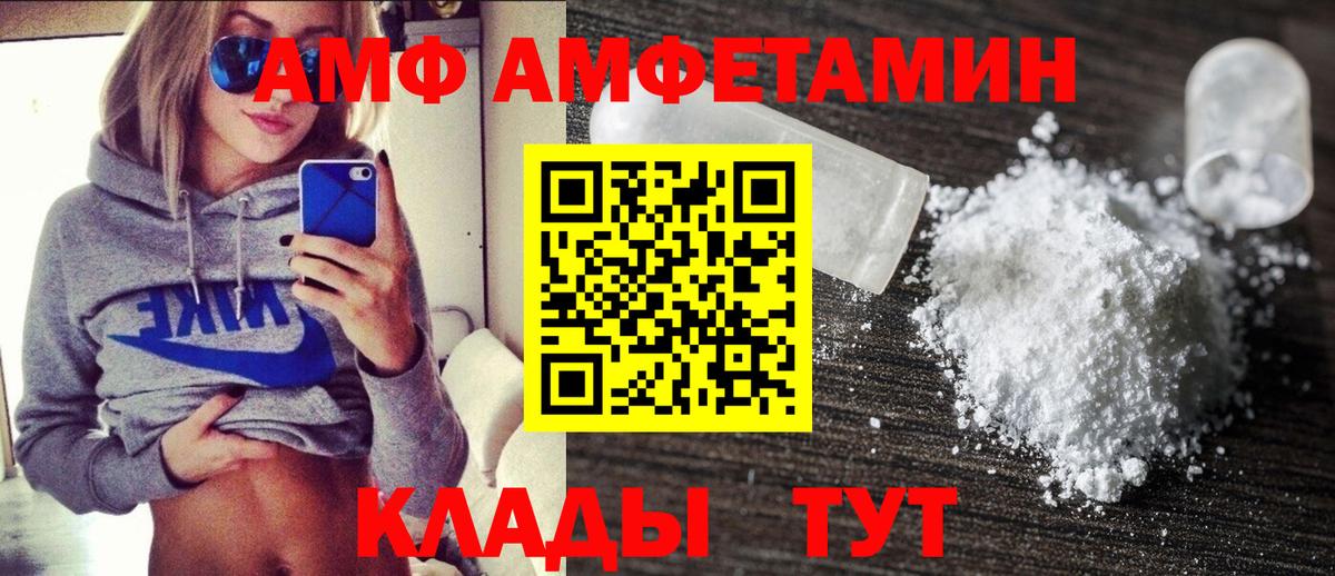 Верхняя Пышма  АМФ 97%  Вход с VPN 