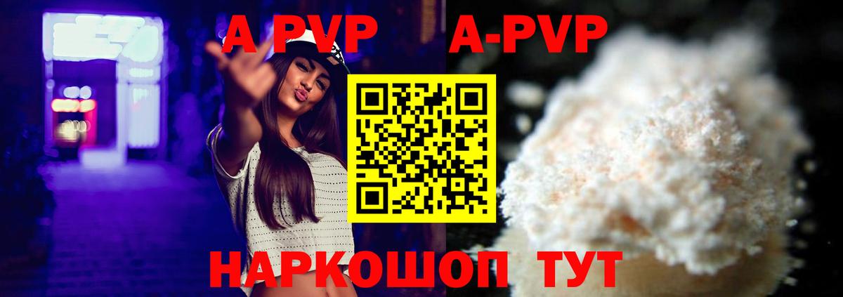 Альфа ПВП Соль  Вход с VPN  Альфа ПВП  Верхняя Пышма  Alpha-PVP СК КРИС 