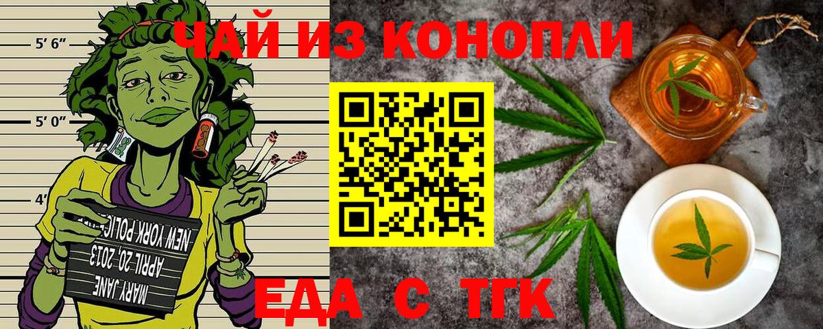 Cannafood марихуана  Вход с VPN  Верхняя Пышма 