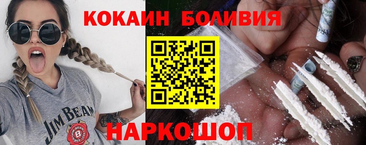 Верхняя Пышма  Кокаин 97%  Вход с VPN  Кокаин VHQ 