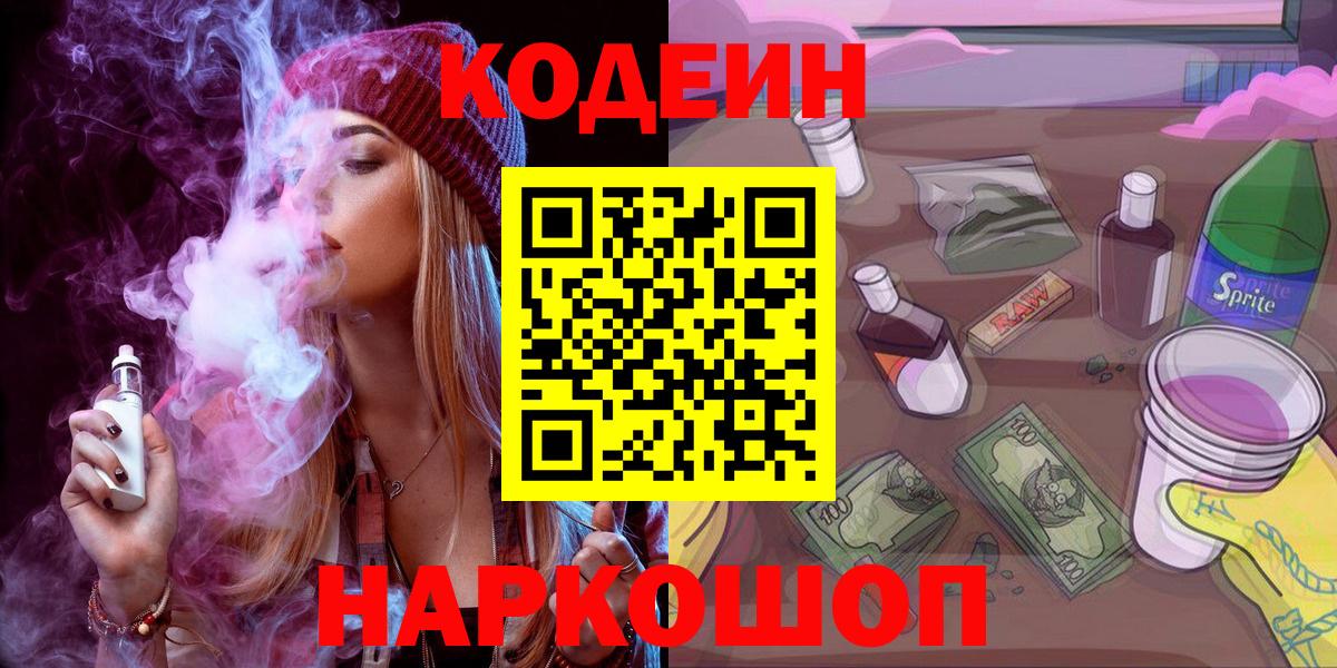 Верхняя Пышма  как найти наркотики  Codein Purple Drank  Вход с VPN  Кодеин напиток Lean (лин) 
