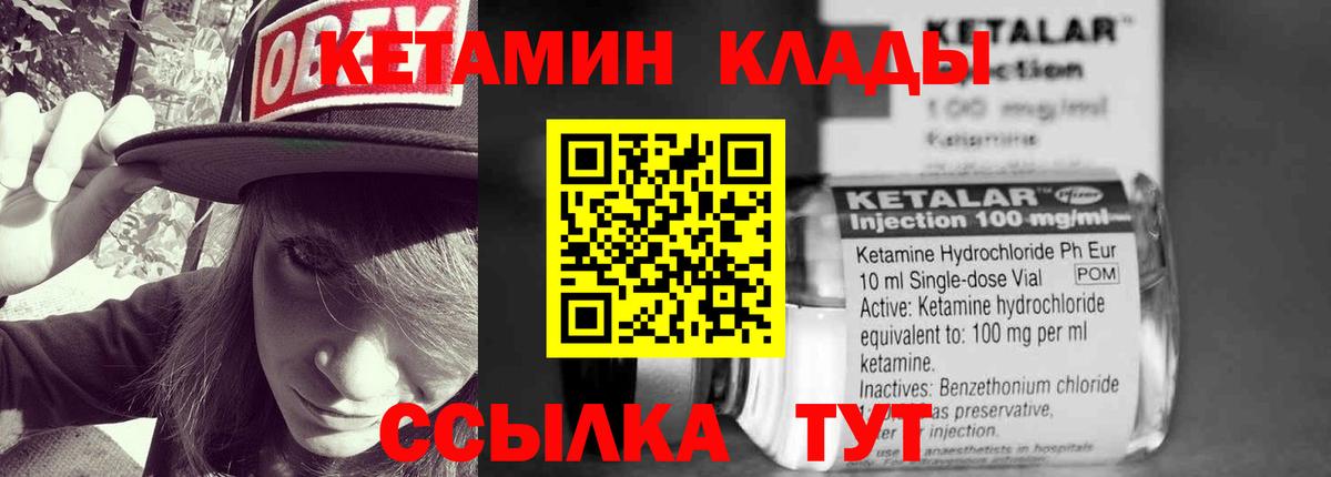 Кетамин VHQ Верхняя Пышма
