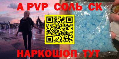кристаллы Ртищево