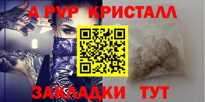 кристаллы Ртищево