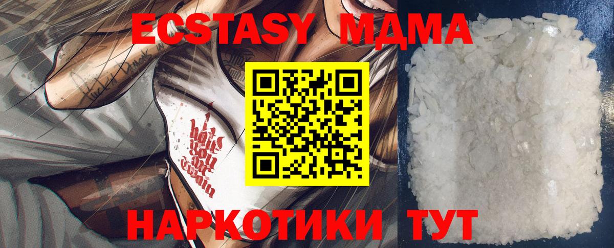 МДМА кристаллы  Вход с VPN  МДМА молли  Верхняя Пышма 
