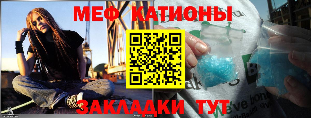 МЕФ мяу мяу  МЕФ 4 MMC  Верхняя Пышма  Вход с VPN 