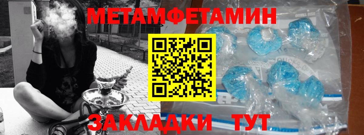Первитин Декстрометамфетамин 99.9%  Первитин  Верхняя Пышма  Вход с VPN 
