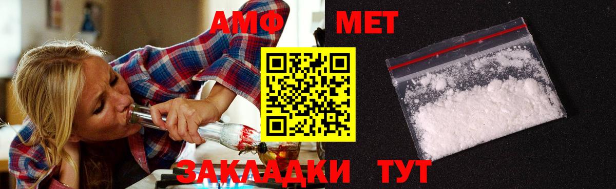 Метамфетамин витя Верхняя Пышма