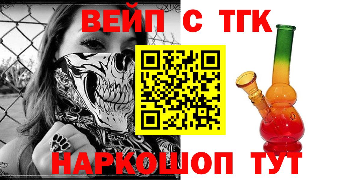ТГК THC oil Верхняя Пышма