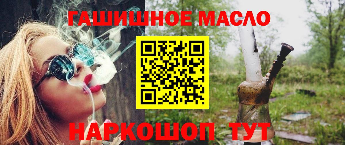 ТГК THC oil  Вход с VPN  Верхняя Пышма  ТГК жижа 